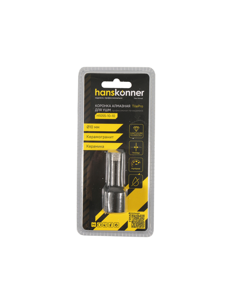 Коронка алмазная для УШМ, tilepro, 10 мм, вакуумн. Спекание алмазов, Hanskonner