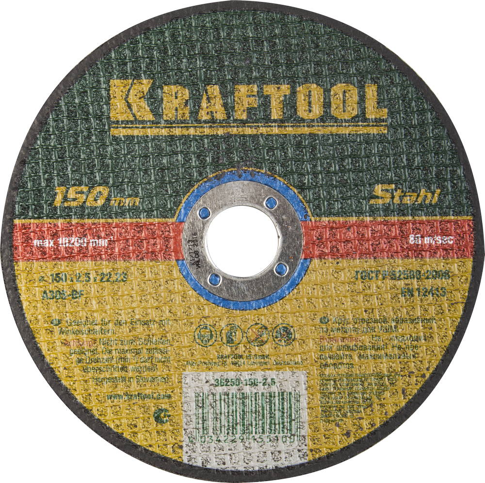 KRAFTOOL 150 x 2.5 x 22.2 мм, для УШМ, Круг отрезной по металлу (36250-150-2.5)