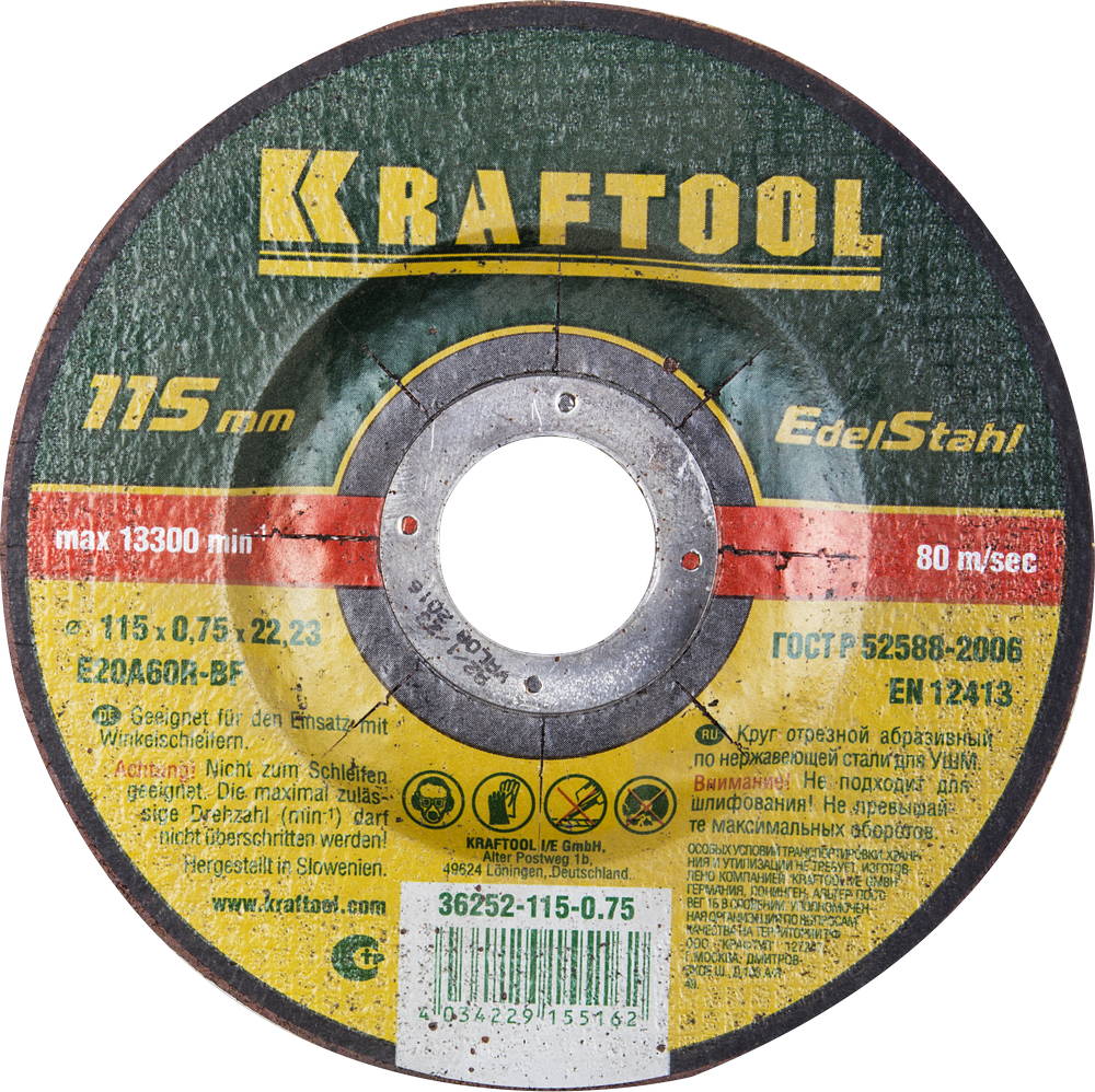 KRAFTOOL 115 x 0.75 x 22.2 мм, для УШМ, Круг отрезной по нержавеющей стали (36252-115-0.75)