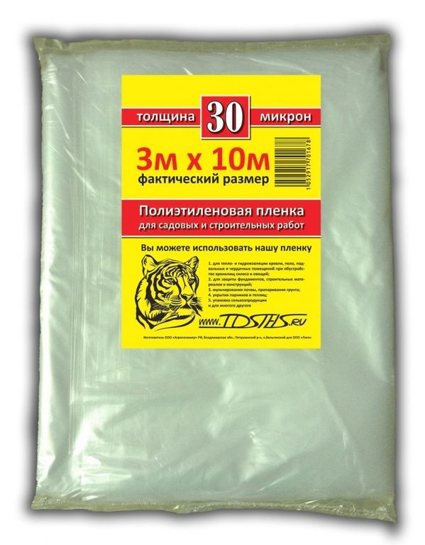 Пленка полиэтиленовая 3м х 10м TDStels 30 мкм
