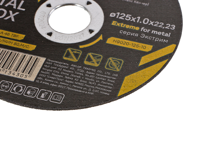 Диск отрезной по металлу 125х1,0х22,23 Hanskonner