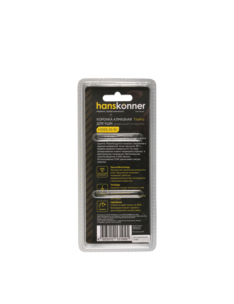 Коронка алмазная для УШМ, tilepro, 10 мм, вакуумн. Спекание алмазов, Hanskonner