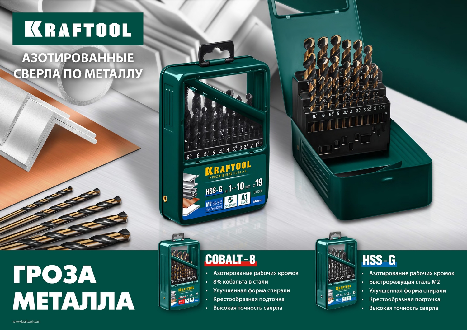 KRAFTOOL COBALT 13шт(1.5-6.5мм), Набор сверл по металлу HSS-Co(8%), сталь М42(S2-10-1-8)